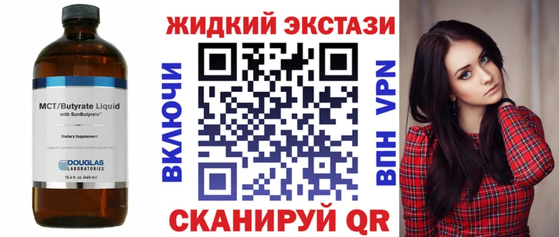 БУТИРАТ бутандиол дарнет шоп Курильск