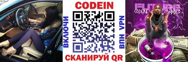 MEGA вход  Курильск  Кодеин Purple Drank  хочу  