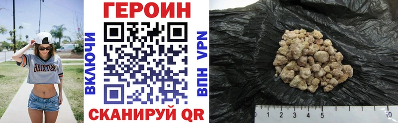 ГЕРОИН гречка Курильск