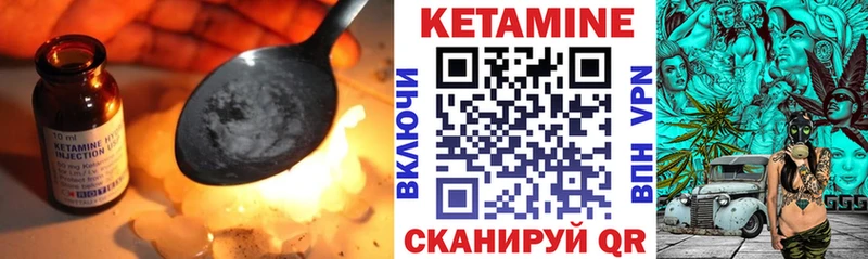КЕТАМИН VHQ  сколько стоит  Курильск 