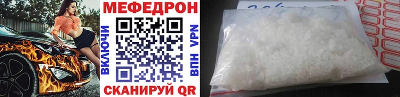 МЕФ mephedrone  мега зеркало  Курильск 
